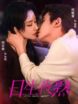 漫长的季节2